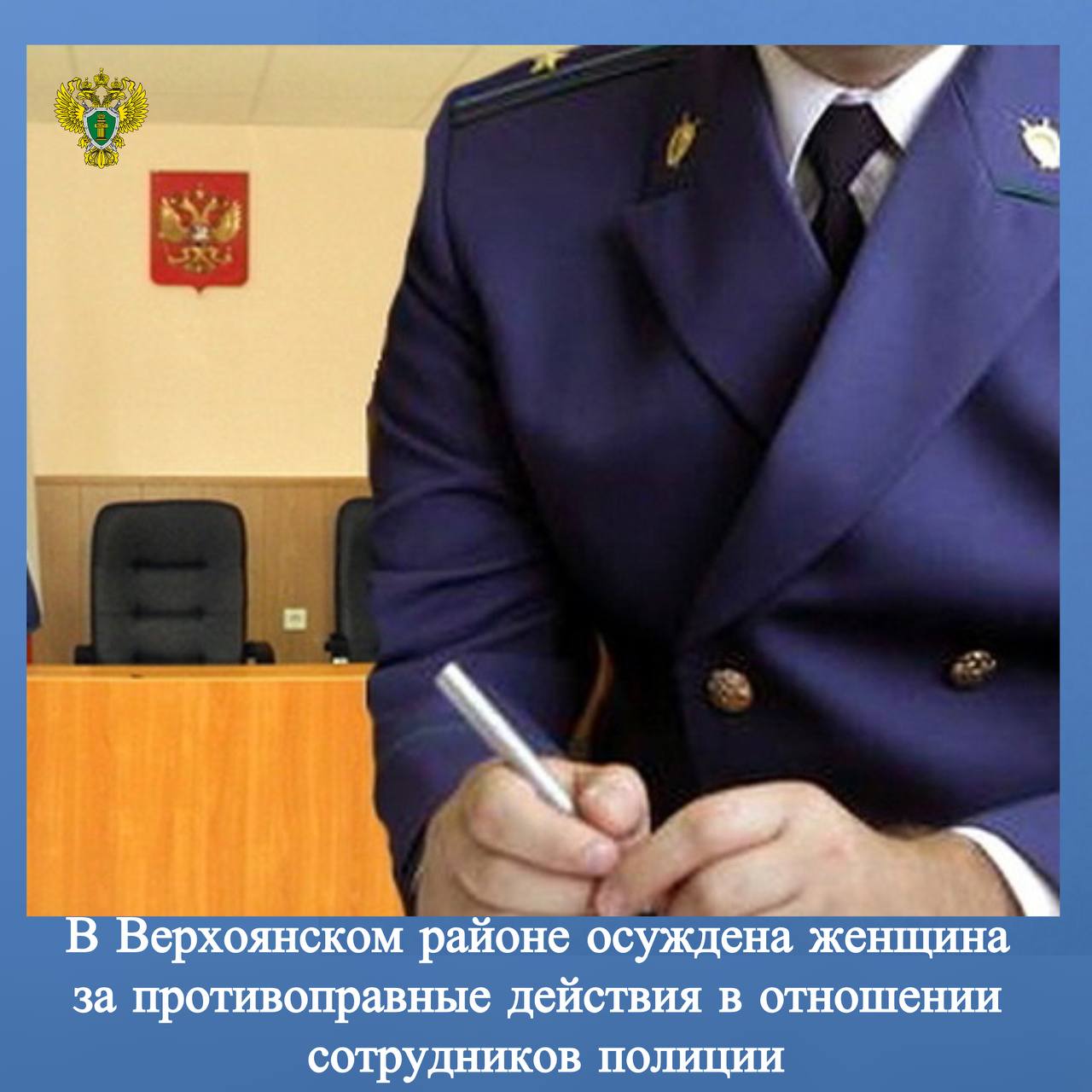 Новости прокуратуры на Едином портале прокуратуры РФ Новости прокуратуры на Едином портале прокуратуры РФ