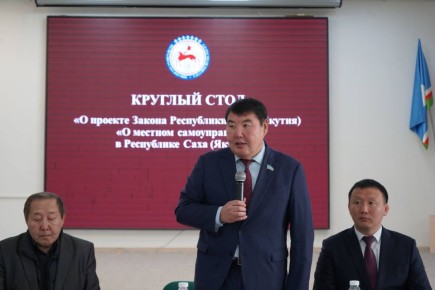 Бгн Саха рспблкэтин «Олохтоох бэйэни салайыныы туунан» сокуонун бырайыагар анаммыт тгрк остуолу ыыттыбыт