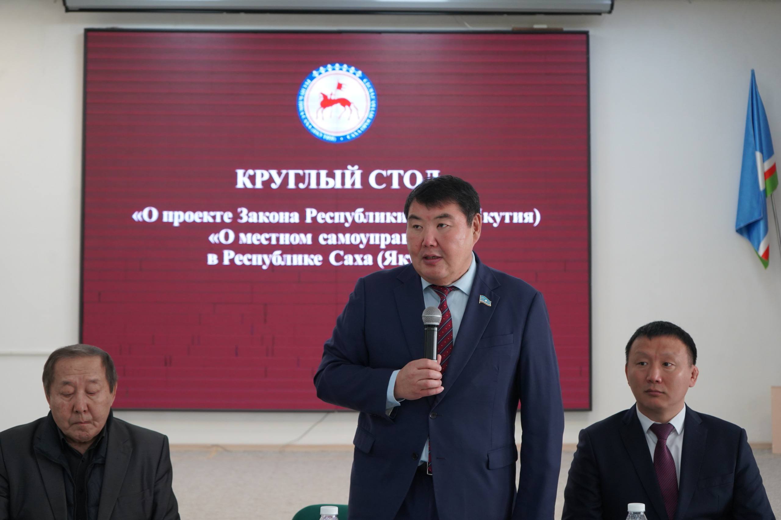 Бгн Саха рспблкэтин «Олохтоох бэйэни салайыныы туунан» сокуонун бырайыагар анаммыт тгрк остуолу ыыттыбыт