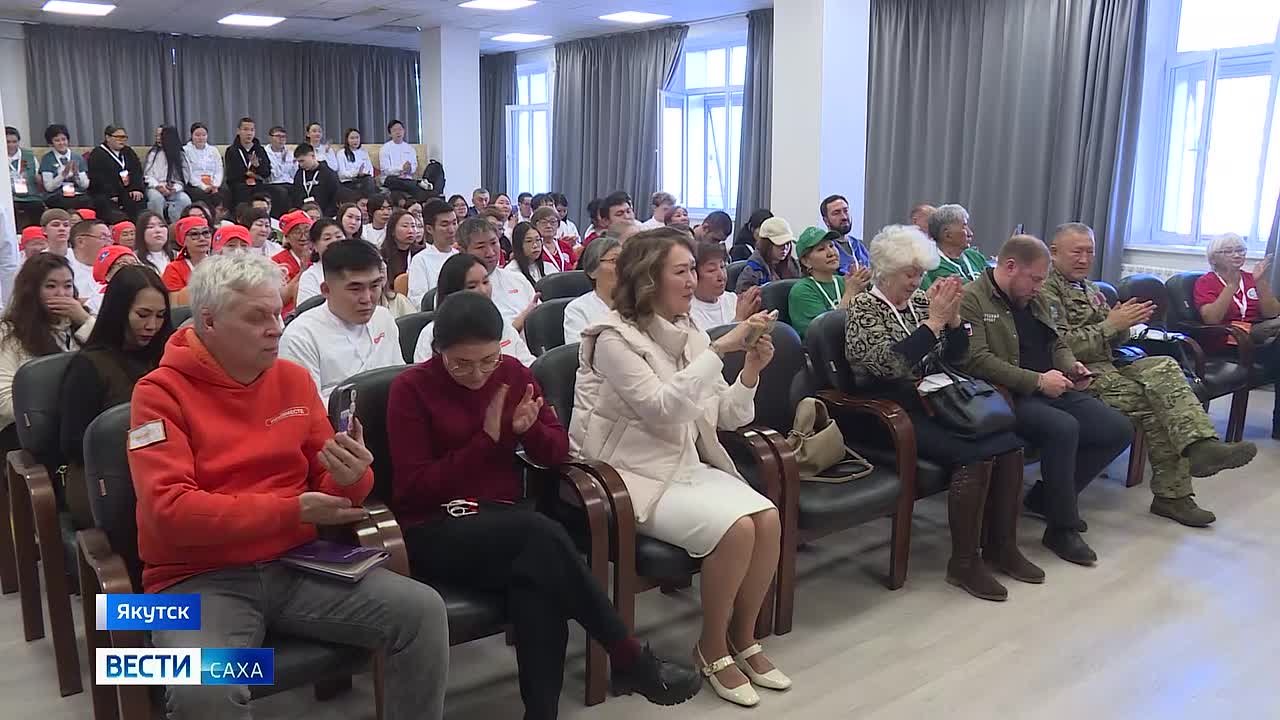 В Якутии проходит форум Общероссийской акции взаимопомощи #МЫВМЕСТЕ
