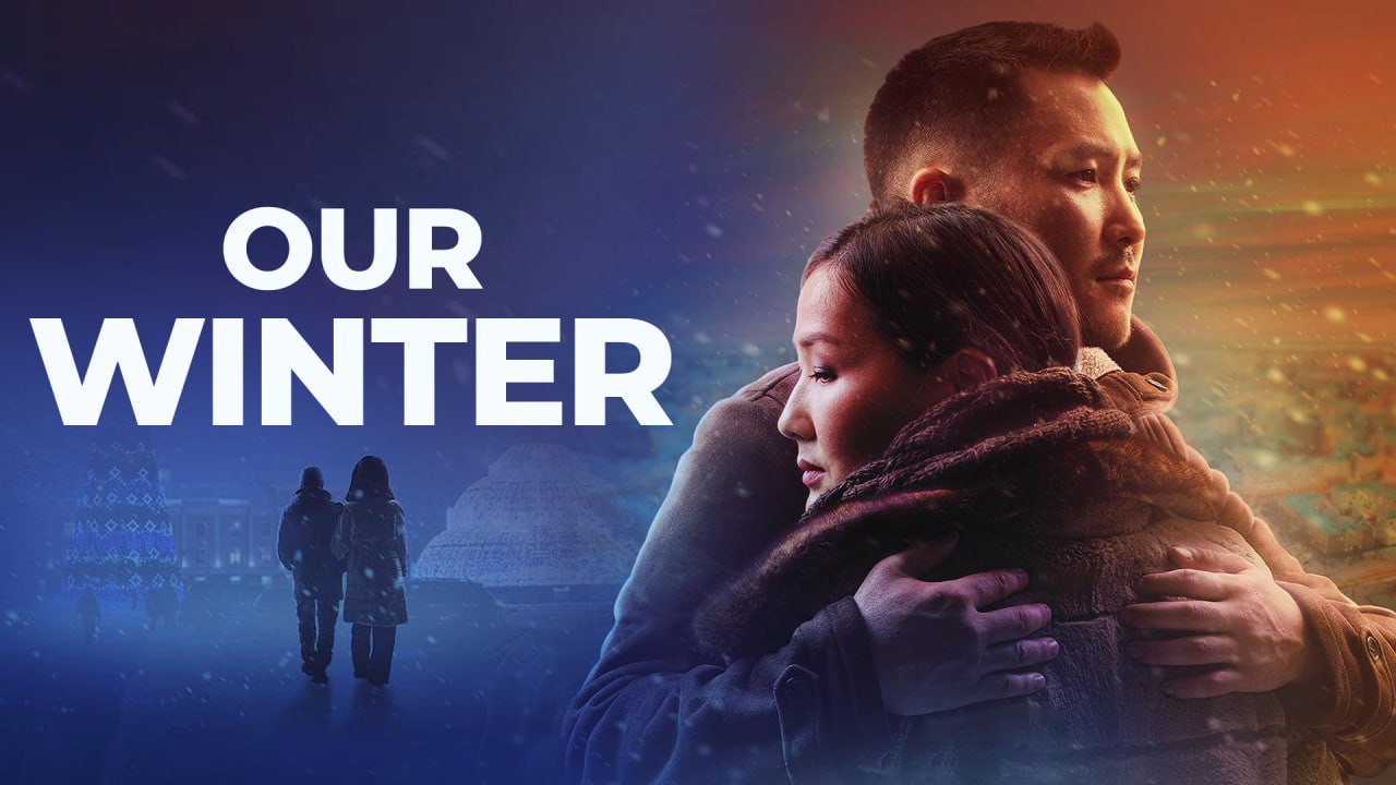 А тем временем Хара хаар, Наша зима, Проклятая земля