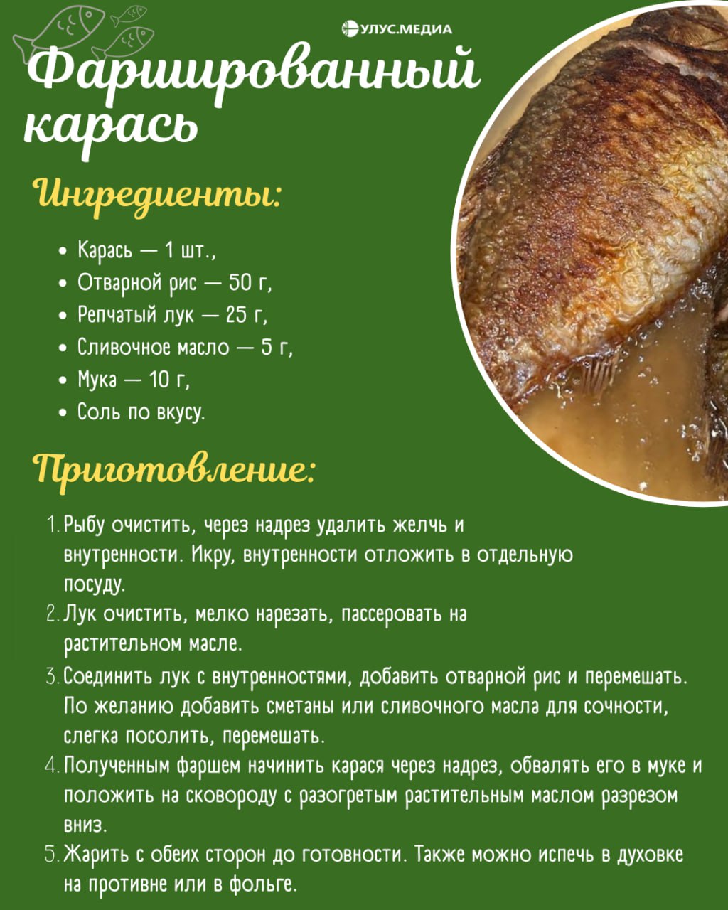 Самые популярные блюда муха в Якутии: что приготовить из карасей Самые популярные блюда муха в Якутии: что приготовить из карасей