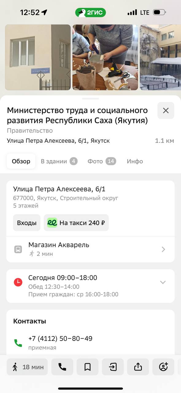 #спрашивают А почему в министерстве труда такой генеральский обед? (имеется в виду перерыв на обед)