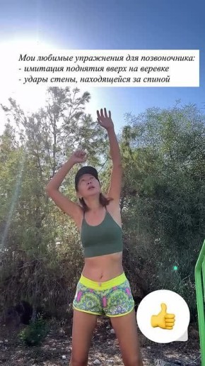 Дина Олеговна поделилась любимыми утренними упражнениями