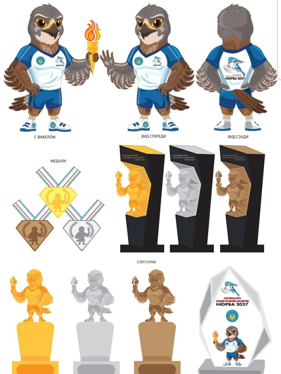 В Нюрбинском районе определили талисман IX Спортивных игр народов РС (Я)
