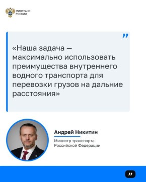 Андрей Никитин принял участие в совещании Президента с членами Правительства