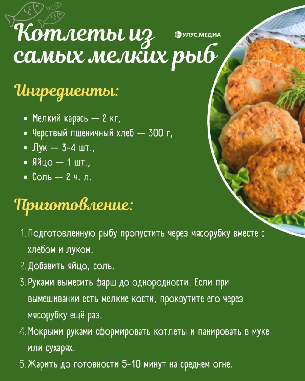 Самые популярные блюда муха в Якутии: что приготовить из карасей Самые популярные блюда муха в Якутии: что приготовить из карасей