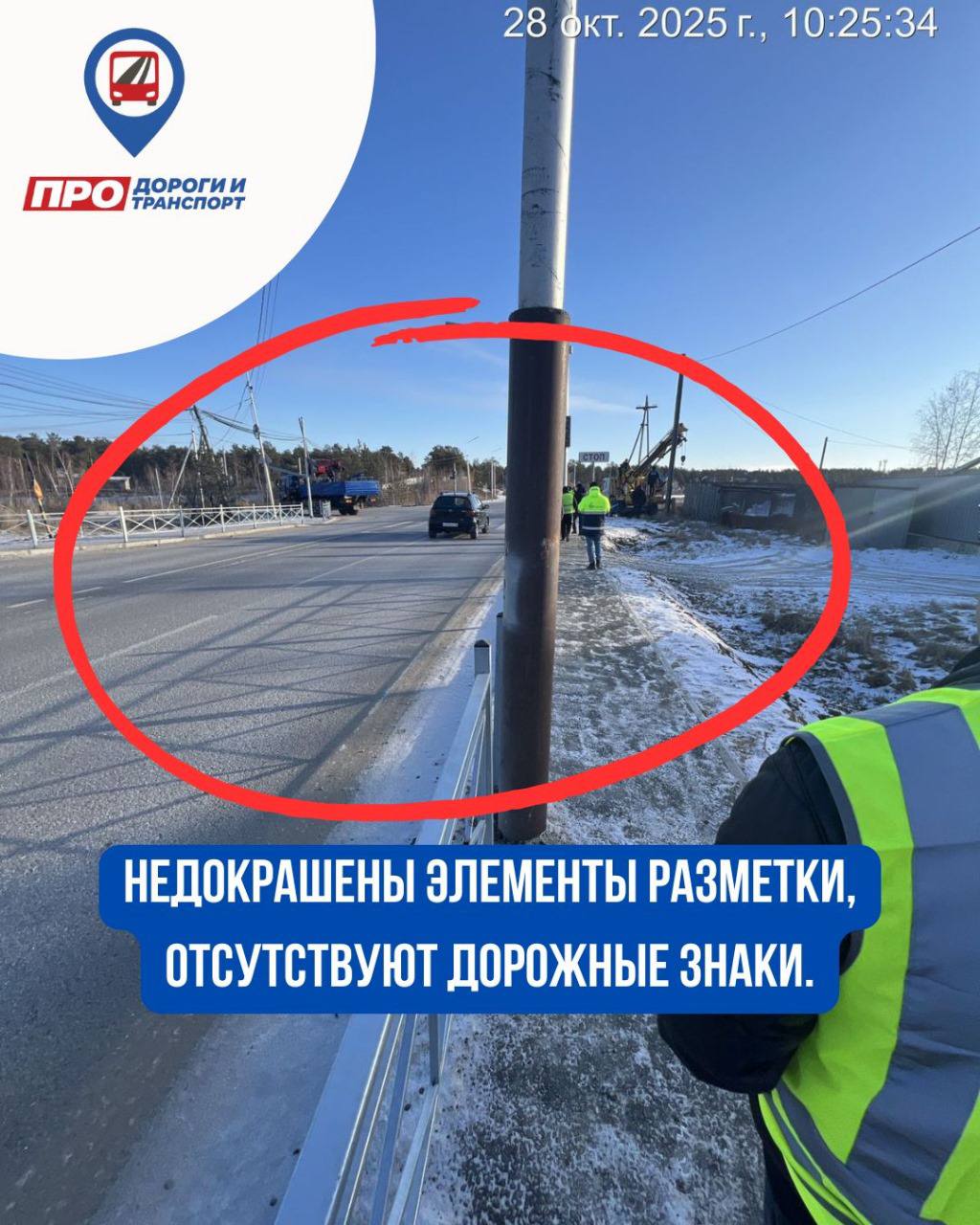 В рамках осуществления дорожного контроля за объектами строительства и ремонта дорог специалистами МКУ «Городская дорожно-транспортная служба» проведена проверка капитального ремонта улицы Сергеляхское шоссе В рамках осуществления дорожного контроля за объектами строительства и ремонта дорог специалистами МКУ «Городская дорожно-транспортная служба» проведена проверка капитального ремонта улицы Сергеляхское шоссе