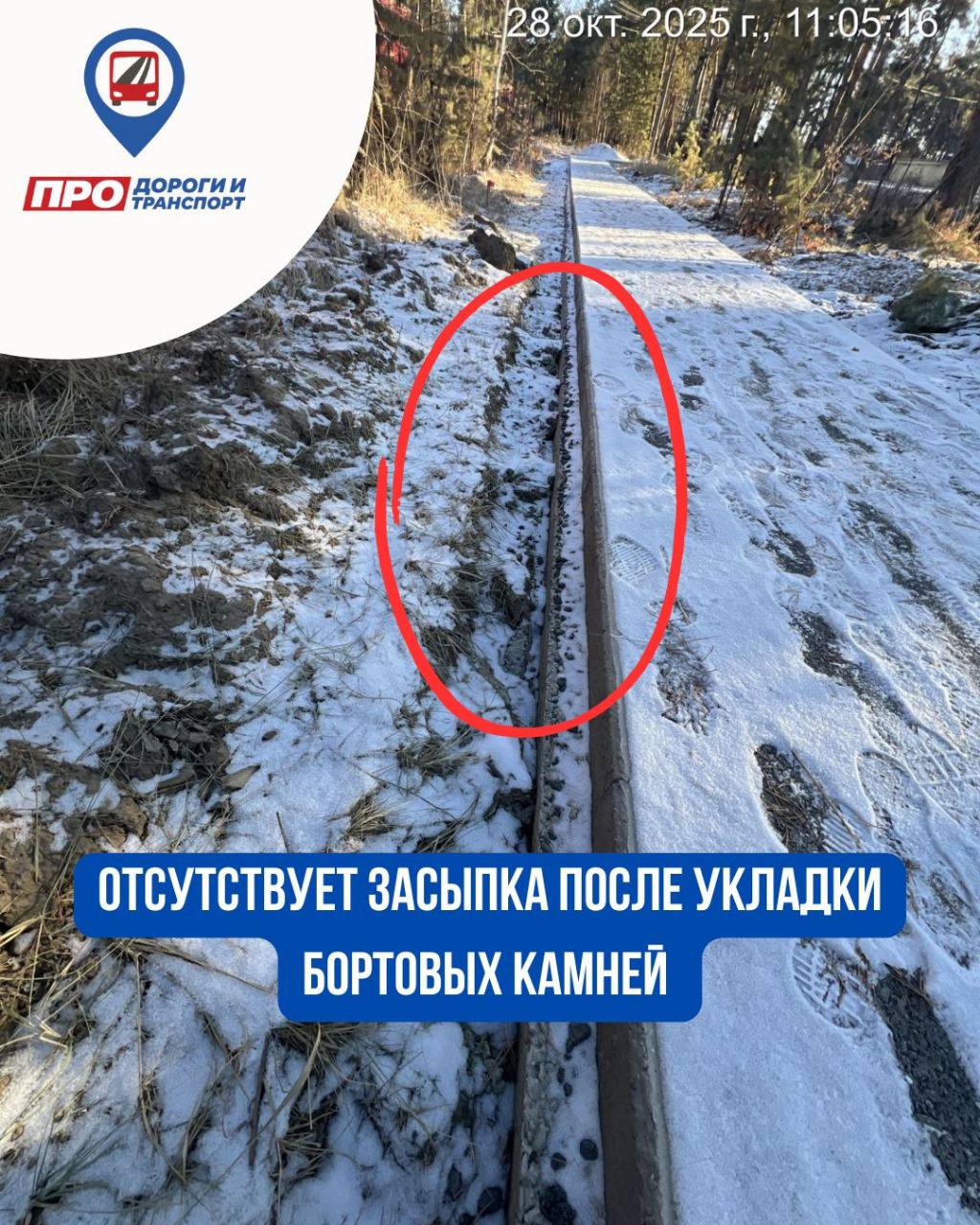 В рамках осуществления дорожного контроля за объектами строительства и ремонта дорог специалистами МКУ «Городская дорожно-транспортная служба» проведена проверка капитального ремонта улицы Сергеляхское шоссе В рамках осуществления дорожного контроля за объектами строительства и ремонта дорог специалистами МКУ «Городская дорожно-транспортная служба» проведена проверка капитального ремонта улицы Сергеляхское шоссе