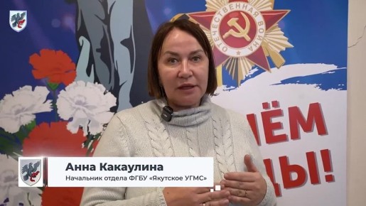 Глава города Якутска Евгений Григорьев провел встречу с работниками Якутского управления по гидрометеорологии и мониторингу окружающей среды