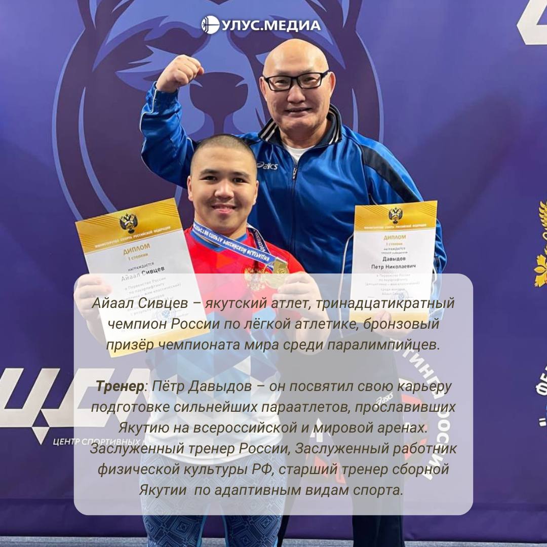 Те, кто ведёт к победе. Сегодня, в День тренера, вспоминаем тех, кто стоит за успехами якутских спортсменов Те, кто ведёт к победе. Сегодня, в День тренера, вспоминаем тех, кто стоит за успехами якутских спортсменов