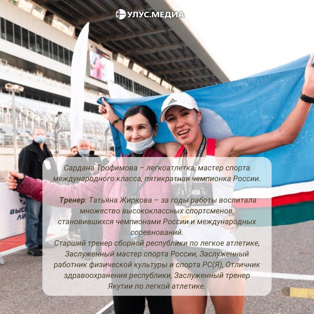 Те, кто ведёт к победе. Сегодня, в День тренера, вспоминаем тех, кто стоит за успехами якутских спортсменов Те, кто ведёт к победе. Сегодня, в День тренера, вспоминаем тех, кто стоит за успехами якутских спортсменов