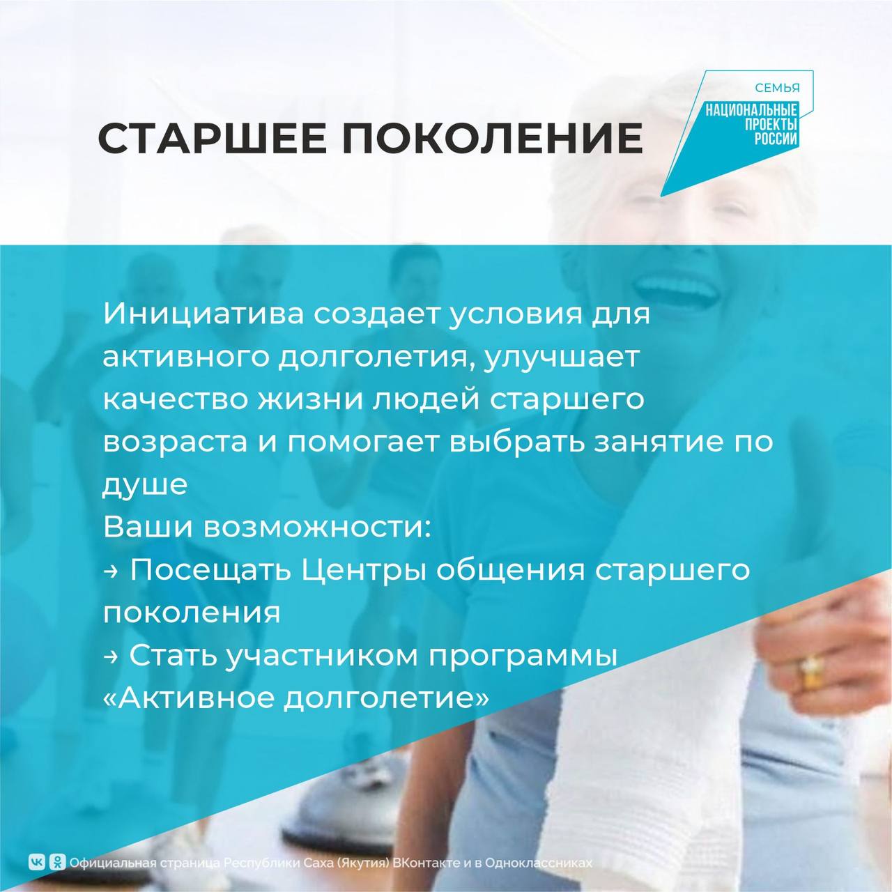 Сегодня в рубрике #НациональныепроектыРоссии предлагаем подробнее познакомиться с национальным проектом «Семья» Сегодня в рубрике #НациональныепроектыРоссии предлагаем подробнее познакомиться с национальным проектом «Семья»