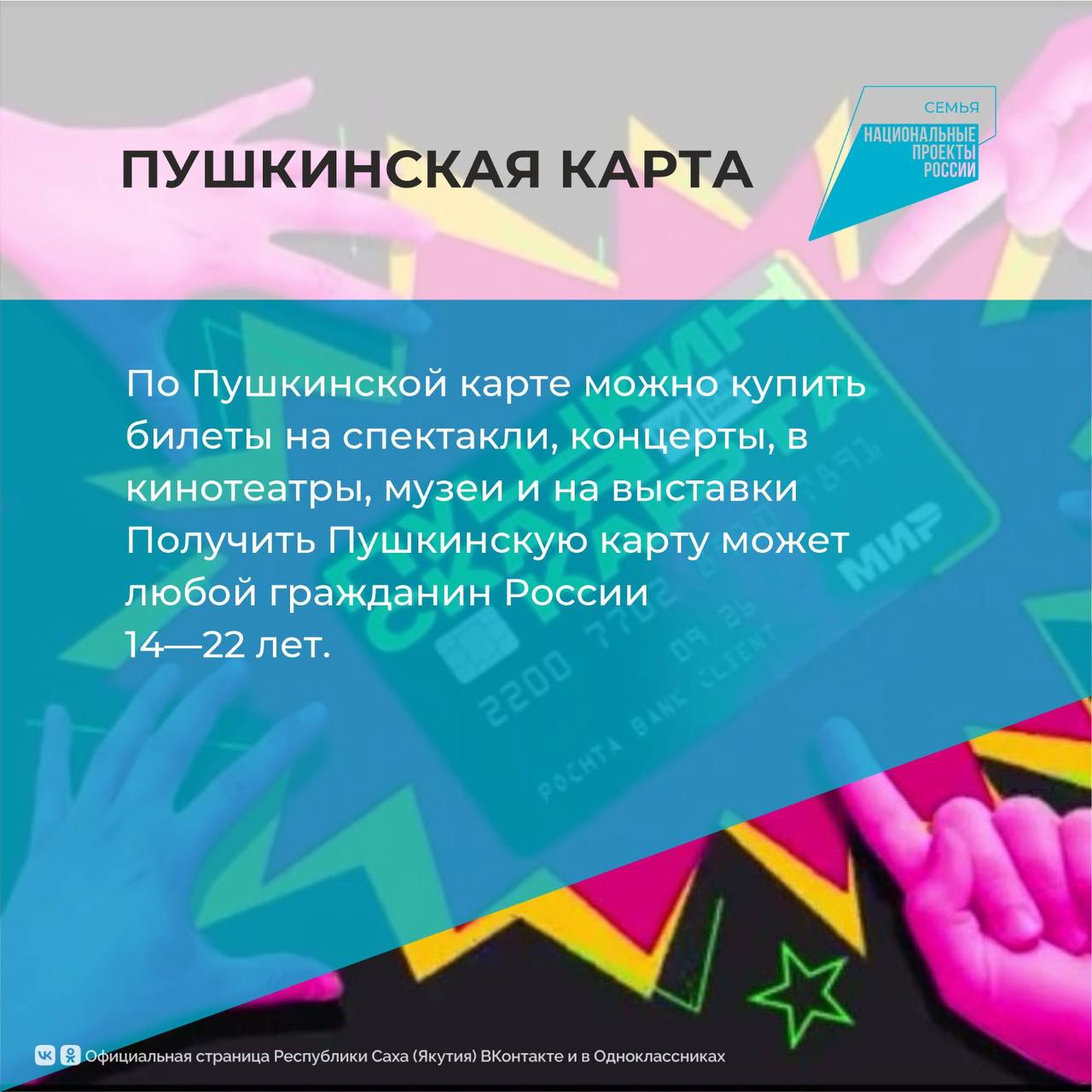 Сегодня в рубрике #НациональныепроектыРоссии предлагаем подробнее познакомиться с национальным проектом «Семья» Сегодня в рубрике #НациональныепроектыРоссии предлагаем подробнее познакомиться с национальным проектом «Семья»