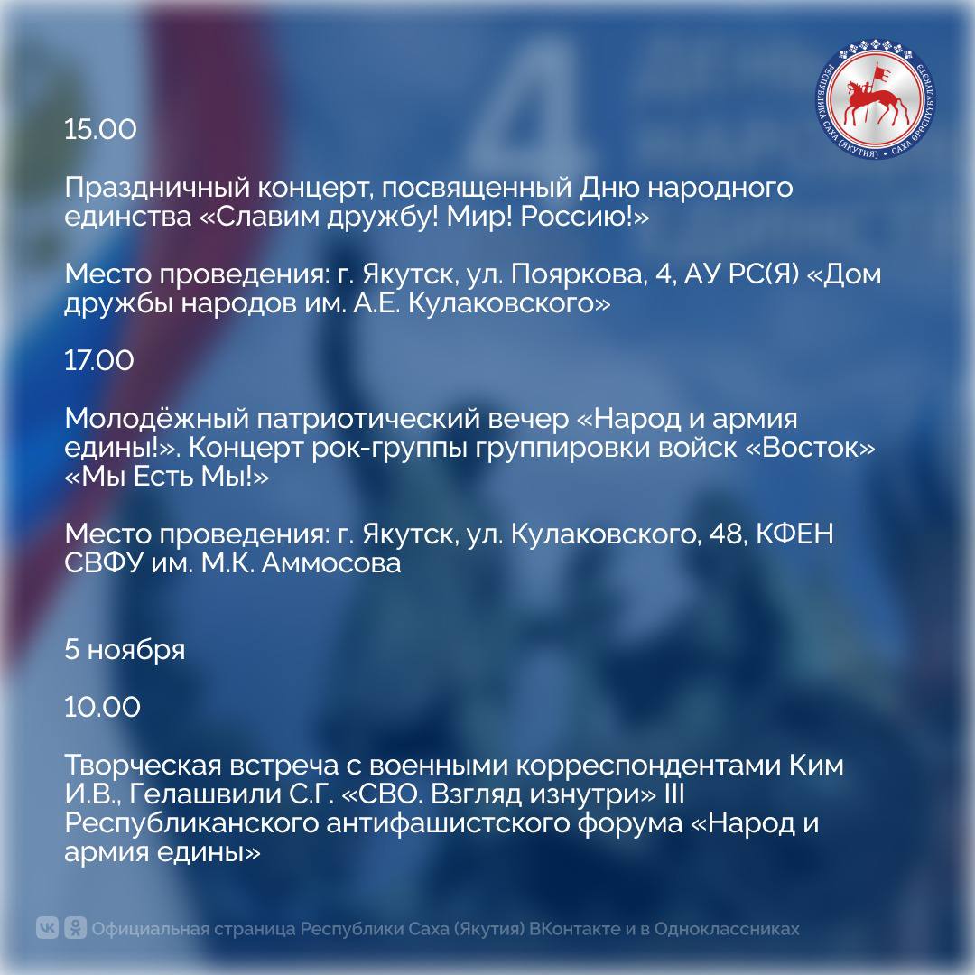 4 ноября в России отмечают День народного единства – государственный праздник, который символизирует сплочённость, взаимопомощь и силу народа 4 ноября в России отмечают День народного единства – государственный праздник, который символизирует сплочённость, взаимопомощь и силу народа