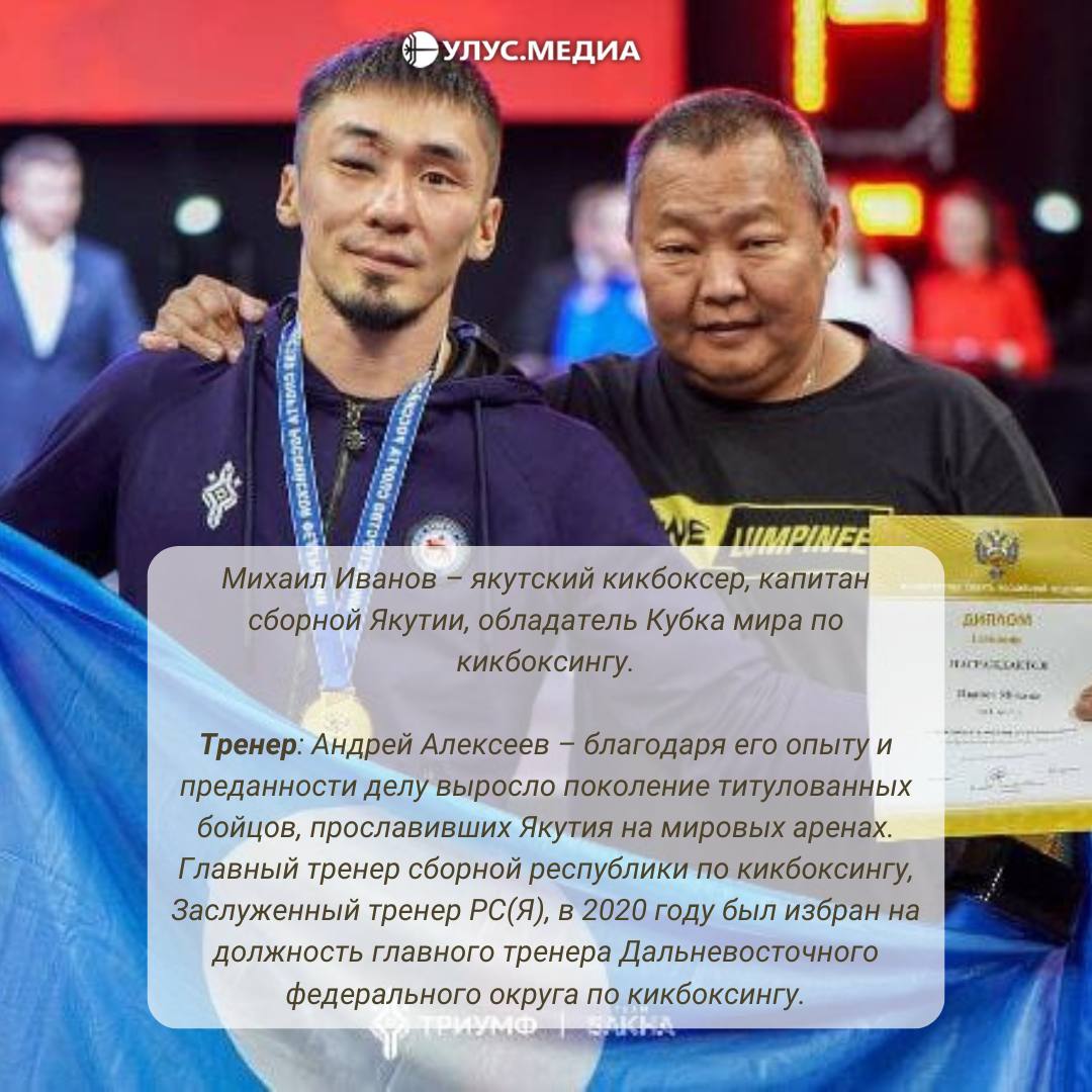 Те, кто ведёт к победе. Сегодня, в День тренера, вспоминаем тех, кто стоит за успехами якутских спортсменов Те, кто ведёт к победе. Сегодня, в День тренера, вспоминаем тех, кто стоит за успехами якутских спортсменов