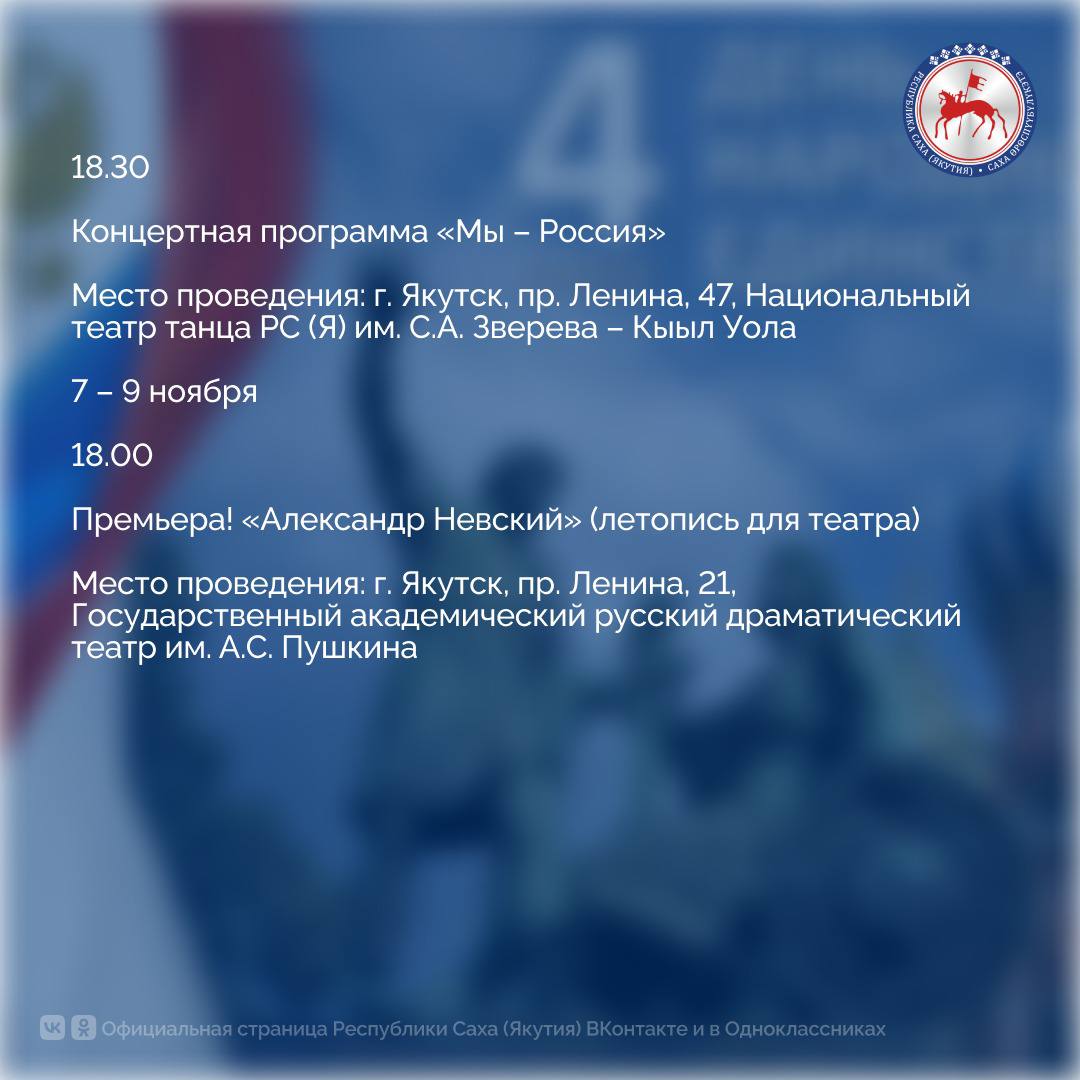 4 ноября в России отмечают День народного единства – государственный праздник, который символизирует сплочённость, взаимопомощь и силу народа 4 ноября в России отмечают День народного единства – государственный праздник, который символизирует сплочённость, взаимопомощь и силу народа