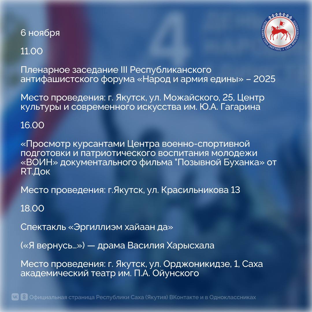 4 ноября в России отмечают День народного единства – государственный праздник, который символизирует сплочённость, взаимопомощь и силу народа 4 ноября в России отмечают День народного единства – государственный праздник, который символизирует сплочённость, взаимопомощь и силу народа