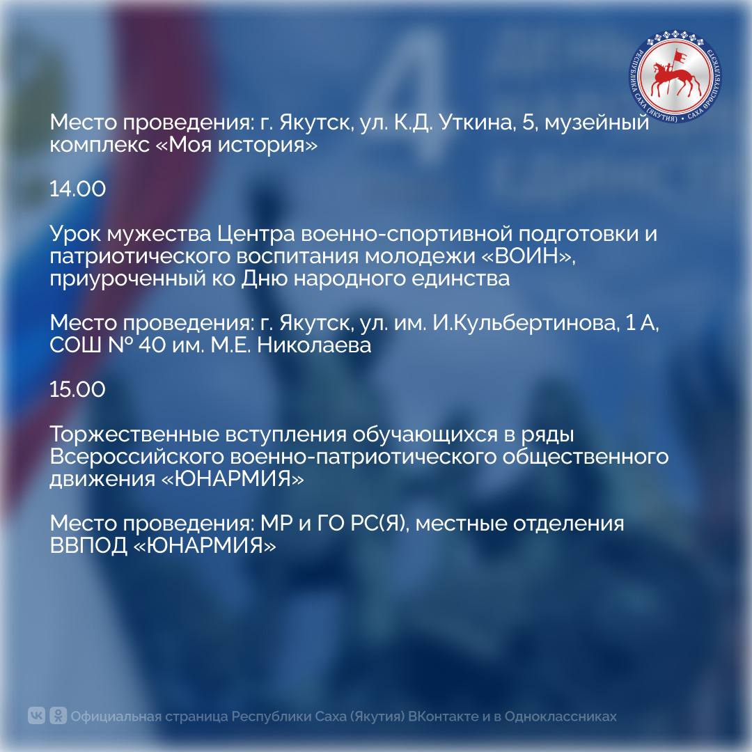 4 ноября в России отмечают День народного единства – государственный праздник, который символизирует сплочённость, взаимопомощь и силу народа 4 ноября в России отмечают День народного единства – государственный праздник, который символизирует сплочённость, взаимопомощь и силу народа