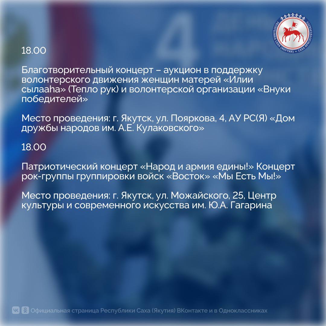 4 ноября в России отмечают День народного единства – государственный праздник, который символизирует сплочённость, взаимопомощь и силу народа 4 ноября в России отмечают День народного единства – государственный праздник, который символизирует сплочённость, взаимопомощь и силу народа