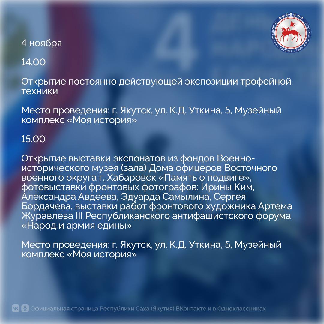 4 ноября в России отмечают День народного единства – государственный праздник, который символизирует сплочённость, взаимопомощь и силу народа 4 ноября в России отмечают День народного единства – государственный праздник, который символизирует сплочённость, взаимопомощь и силу народа
