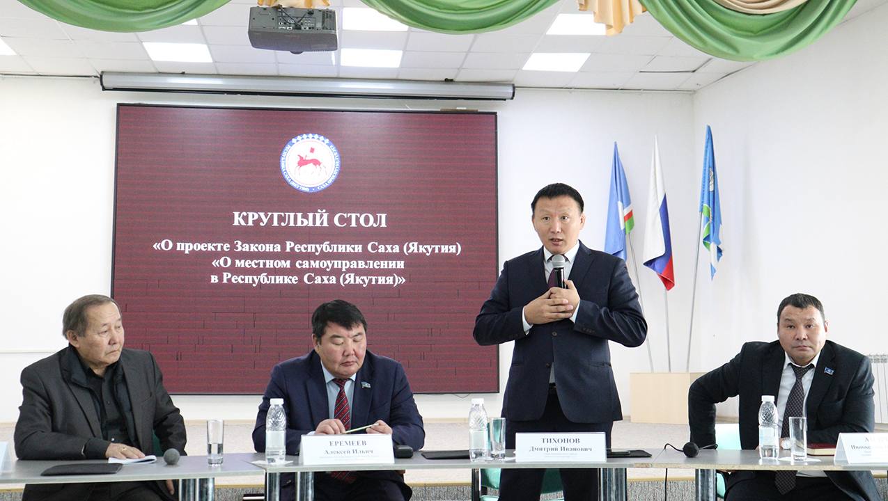 Олохтоох бэйэни салайыныы сокуонун барылын тула «тгрк остуол» ыытылынна Норуот дьокутааттара алтынньы 27 кнгэр Ил Тмээ 33-с Федеральнай сокуон иитинэн рспблкээ олохтоох бэйэни салайыныы сокуонун барылын киллэрдилэр. Ол... Олохтоох бэйэни салайыныы сокуонун барылын тула «тгрк остуол» ыытылынна Норуот дьокутааттара алтынньы 27 кнгэр Ил Тмээ 33-с Федеральнай сокуон иитинэн рспблкээ олохтоох бэйэни салайыныы сокуонун барылын киллэрдилэр. Ол...