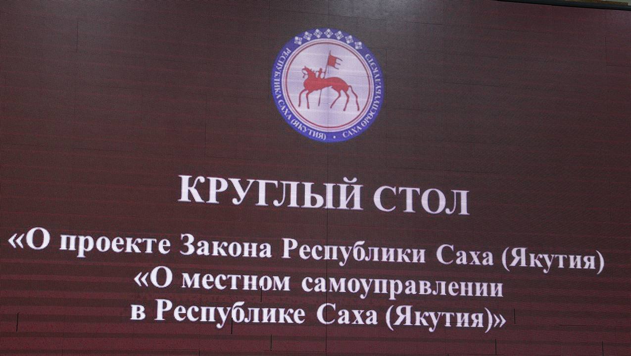 Олохтоох бэйэни салайыныы сокуонун барылын тула «тгрк остуол» ыытылынна Норуот дьокутааттара алтынньы 27 кнгэр Ил Тмээ 33-с Федеральнай сокуон иитинэн рспблкээ олохтоох бэйэни салайыныы сокуонун барылын киллэрдилэр. Ол... Олохтоох бэйэни салайыныы сокуонун барылын тула «тгрк остуол» ыытылынна Норуот дьокутааттара алтынньы 27 кнгэр Ил Тмээ 33-с Федеральнай сокуон иитинэн рспблкээ олохтоох бэйэни салайыныы сокуонун барылын киллэрдилэр. Ол...