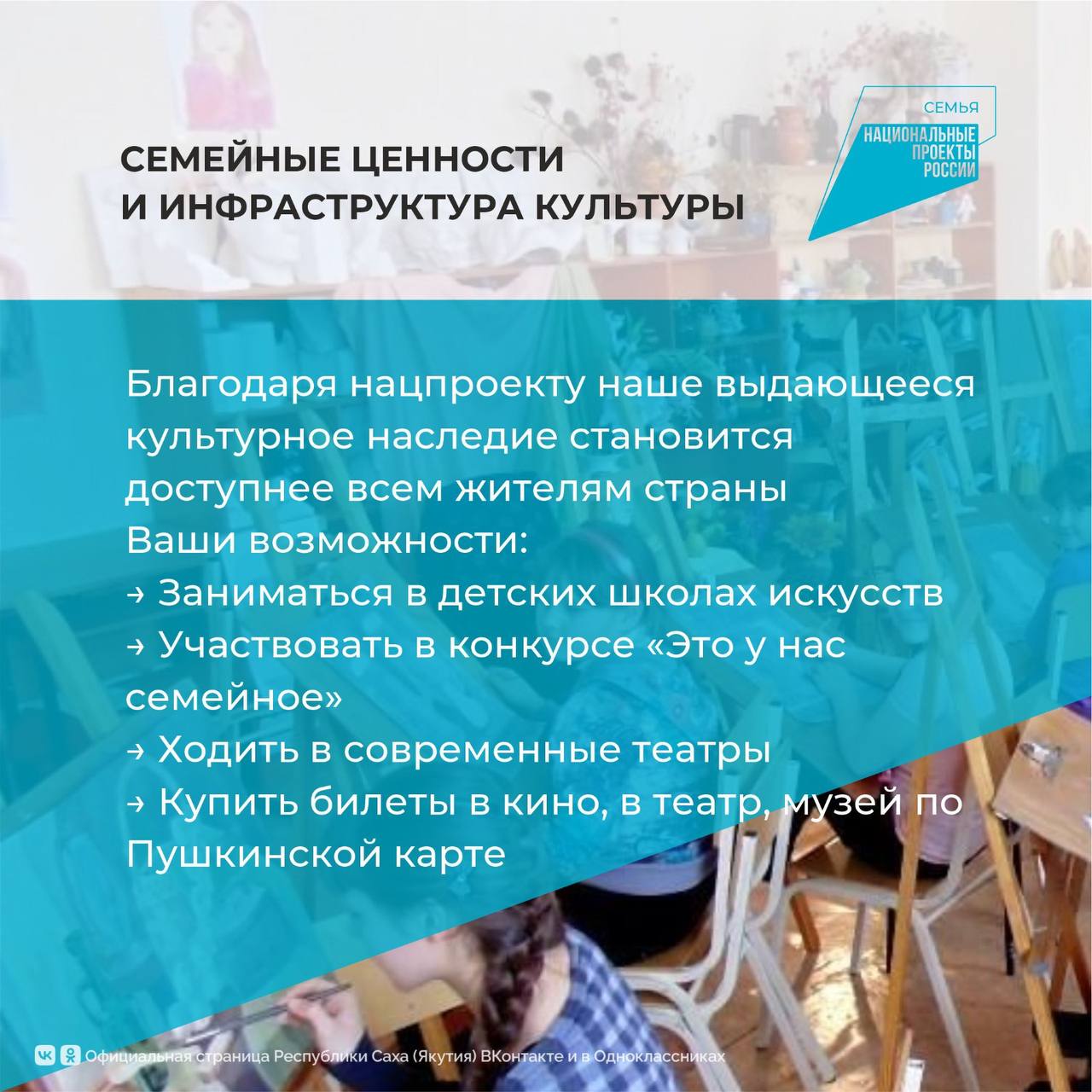Сегодня в рубрике #НациональныепроектыРоссии предлагаем подробнее познакомиться с национальным проектом «Семья» Сегодня в рубрике #НациональныепроектыРоссии предлагаем подробнее познакомиться с национальным проектом «Семья»
