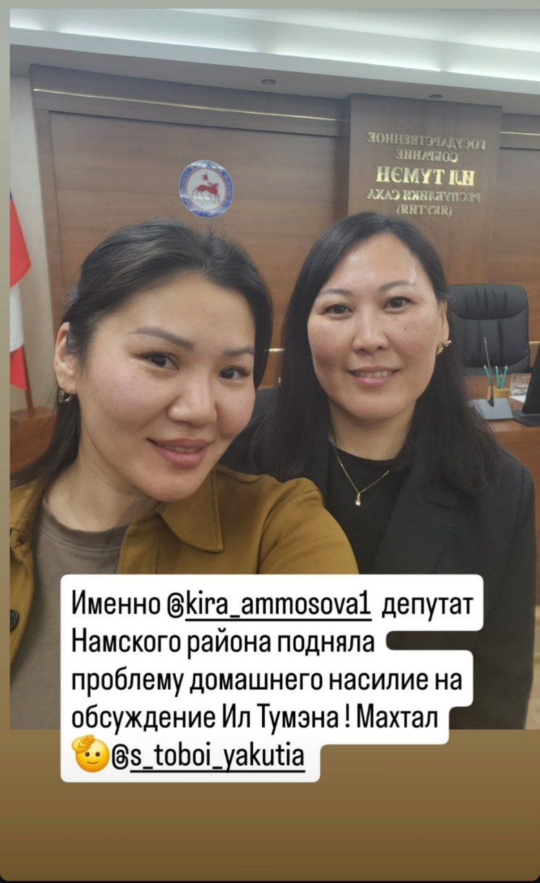 О деятельности волонтеров наконец-то услышали в Ил Тумэн О деятельности волонтеров наконец-то услышали в Ил Тумэн