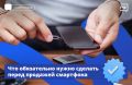Перед продажей смартфона необходимо полностью удалить все личные данные