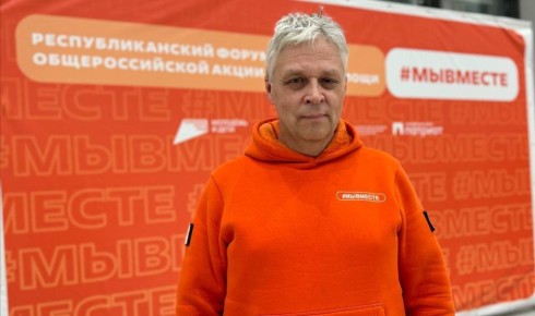 Амбассадор Международной премии «#МЫВМЕСТЕ» рассказал, как якутские волонтёры впечатлили федеральных специалистов