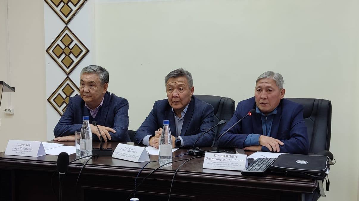 Блгэ олохтоох бэйэни салайыныы сокуонун барылын дьллэиигэ чгэй мунньах буолан ааста», — дииллэр кэпсэтии кыттыылаахтара