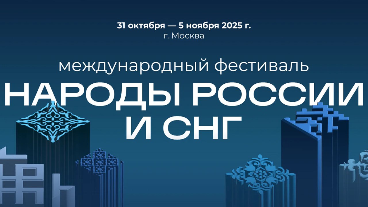 Якутяне примут участие в Международном фестивале "Народы России и СНГ"