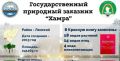 В Ленском районе судом удовлетворены требования прокурора по сносу самовольных построек на ООПТ «Хамра»