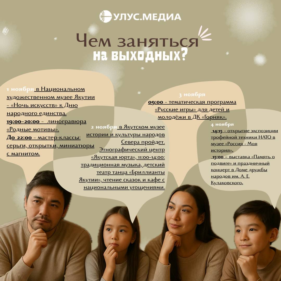 Выходные не за горами!. 1 ноября – рабочий, но укороченный день