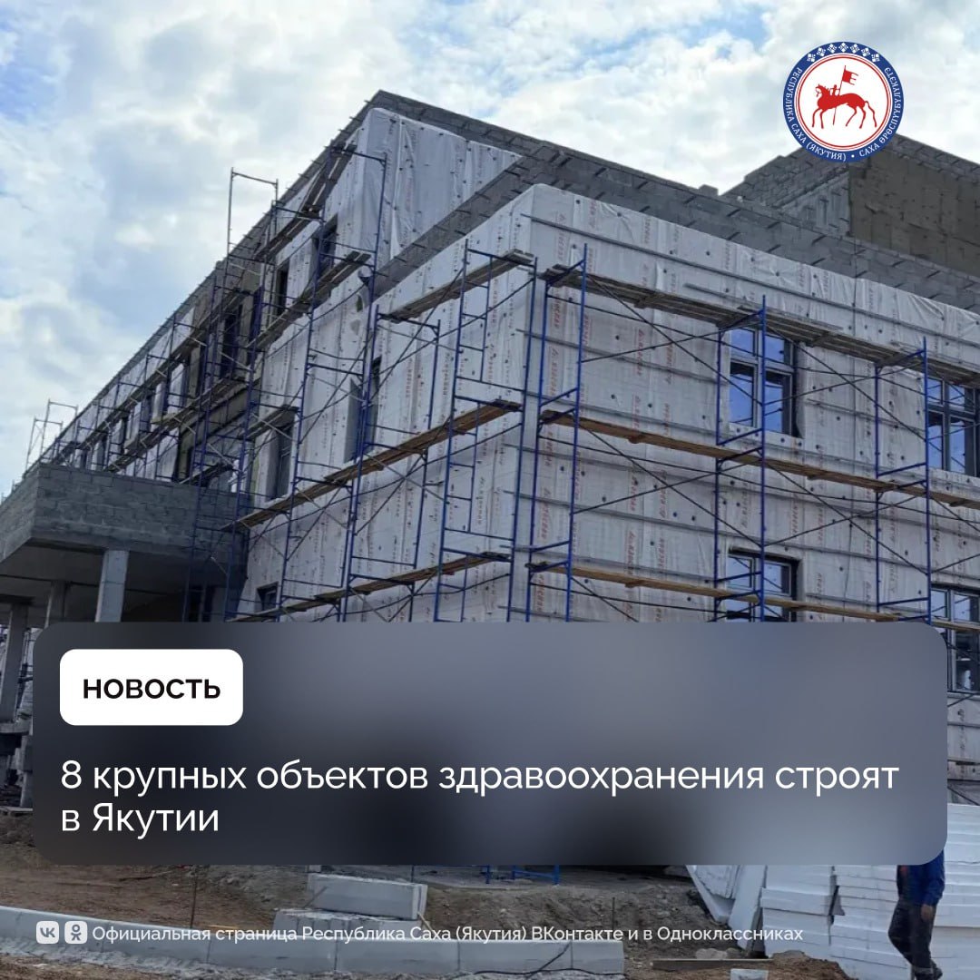 В Якутии продолжается масштабная программа модернизации первичного звена здравоохранения