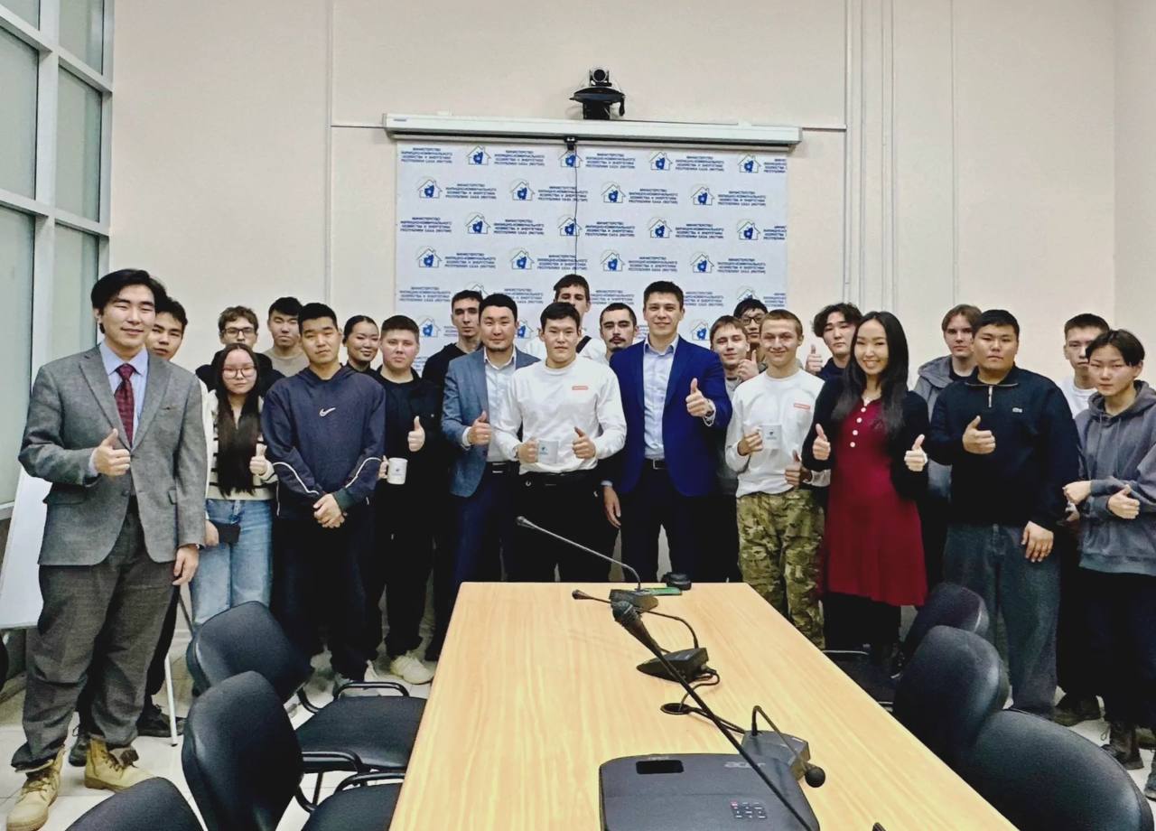 Студенты познакомились с работой МинЖКХ и энергетики в Якутске