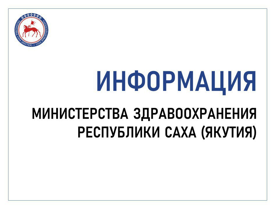 Режим работы медицинских организаций в выходные дни – с 2 по 4 ноября 2025 года