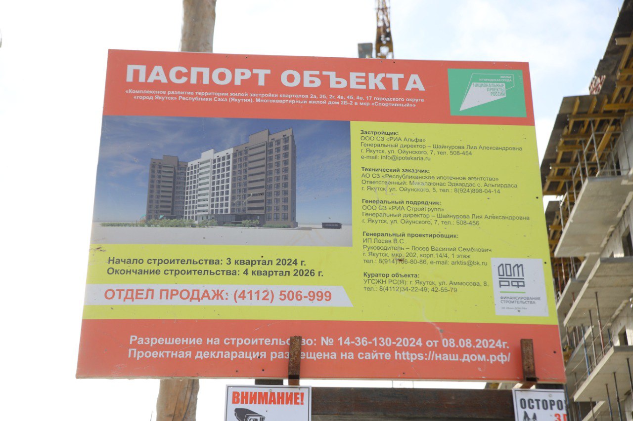 В городе Якутске наибольший объем расселения из аварийного жилья по республике В городе Якутске наибольший объем расселения из аварийного жилья по республике