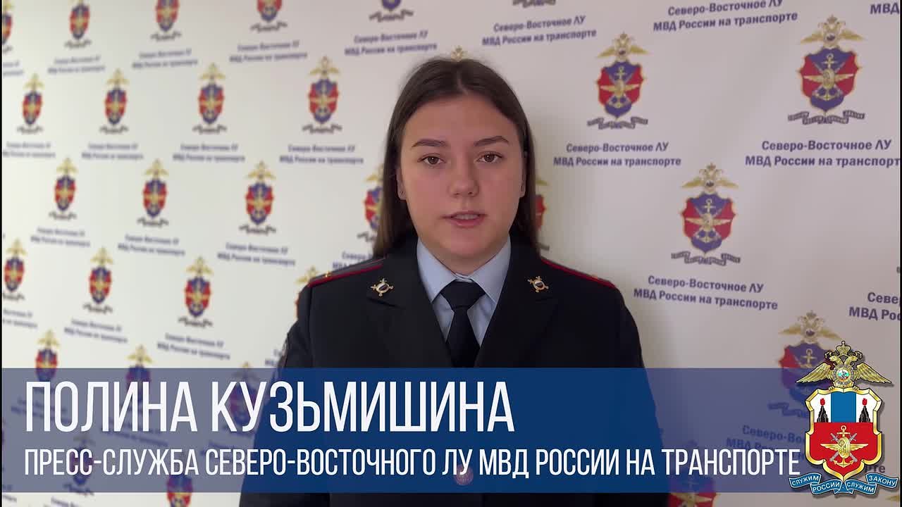 Транспортные полицейские Якутии подвели итоги оперативно-профилактической операции «Нелегал-2025»