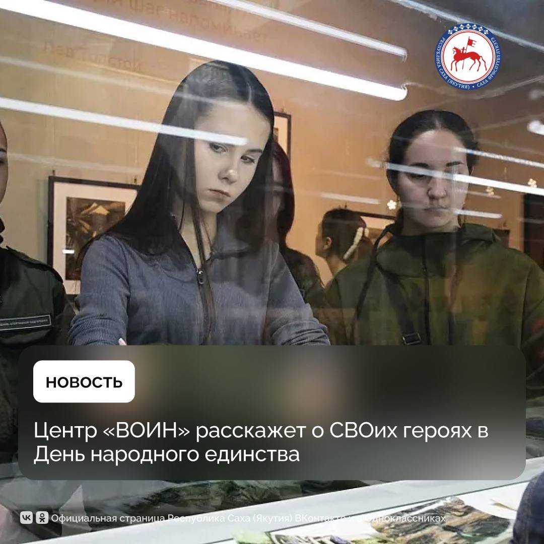 Истории о мужестве простых солдат и офицеров - тех, кто защищал нашу страну в прошлом и продолжает это делать сейчас, расскажет Центр «ВОИН»