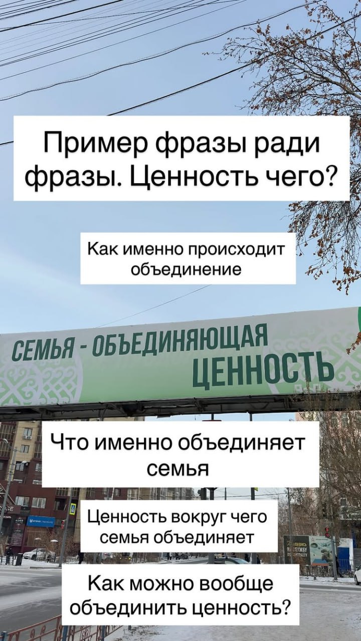 Тоже интересен смысл фразы, как и Анастасии Груздевой