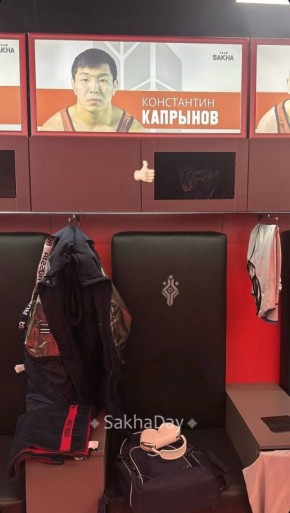 Титулованный якутский борец Константин Капрынов разместил фотографию индивидуальной VIP-раздевалки, выполненной специально для него по эксклюзивному дизайну