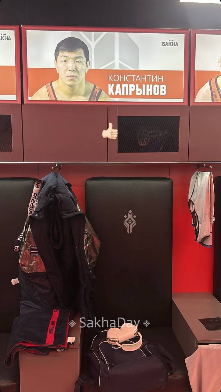 Титулованный якутский борец Константин Капрынов разместил фотографию индивидуальной VIP-раздевалки, выполненной специально для него по эксклюзивному дизайну