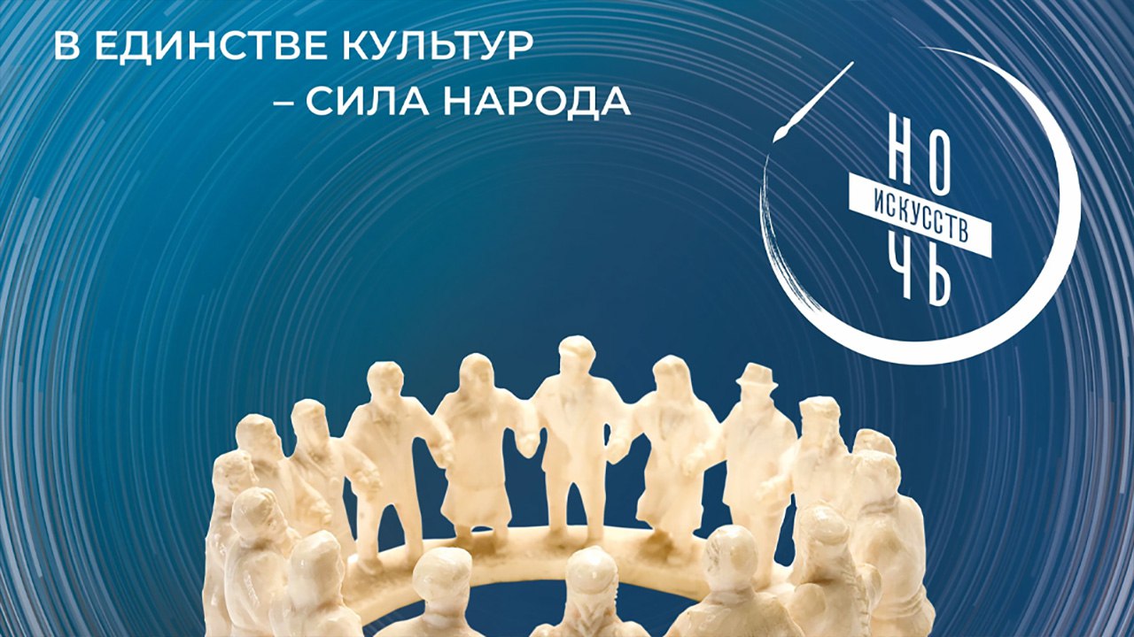 Учреждения культуры Якутии присоединятся к Всероссийской акции "Ночь искусств"