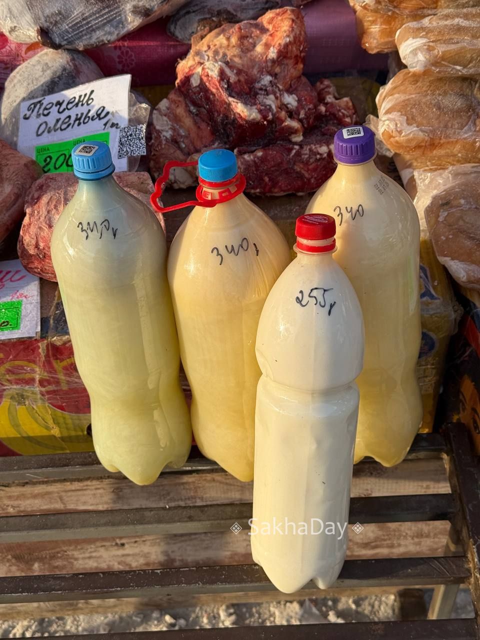 Караси и кальмары по одной цене, ряпушка 500-650 рублей, кровяная колбаса 1 тыс., масло 1500, жеребятина от 1000 до 1800 рублей- делимся сегодняшними ценами на рынке Якутска Караси и кальмары по одной цене, ряпушка 500-650 рублей, кровяная колбаса 1 тыс., масло 1500, жеребятина от 1000 до 1800 рублей- делимся сегодняшними ценами на рынке Якутска