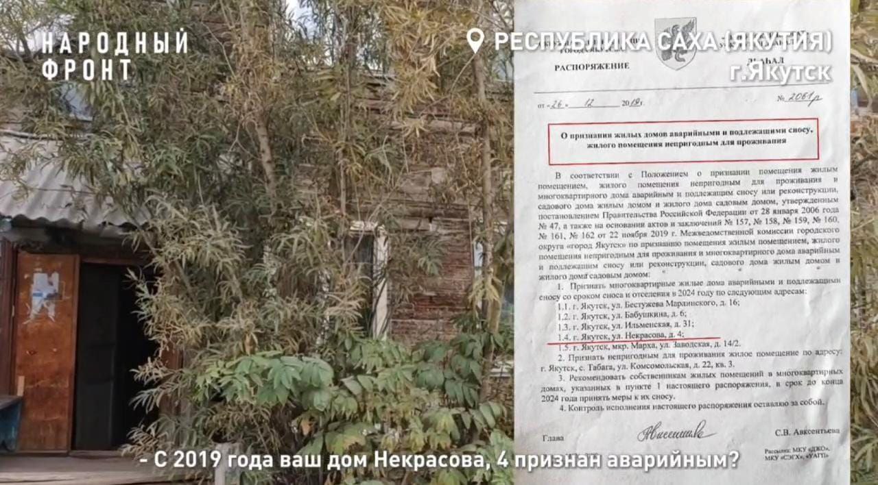 Проблемы с переселением из аварийных домов в Якутии были озвучены в эфире федерального канала в программе "Мужское и женское" Проблемы с переселением из аварийных домов в Якутии были озвучены в эфире федерального канала в программе "Мужское и женское"