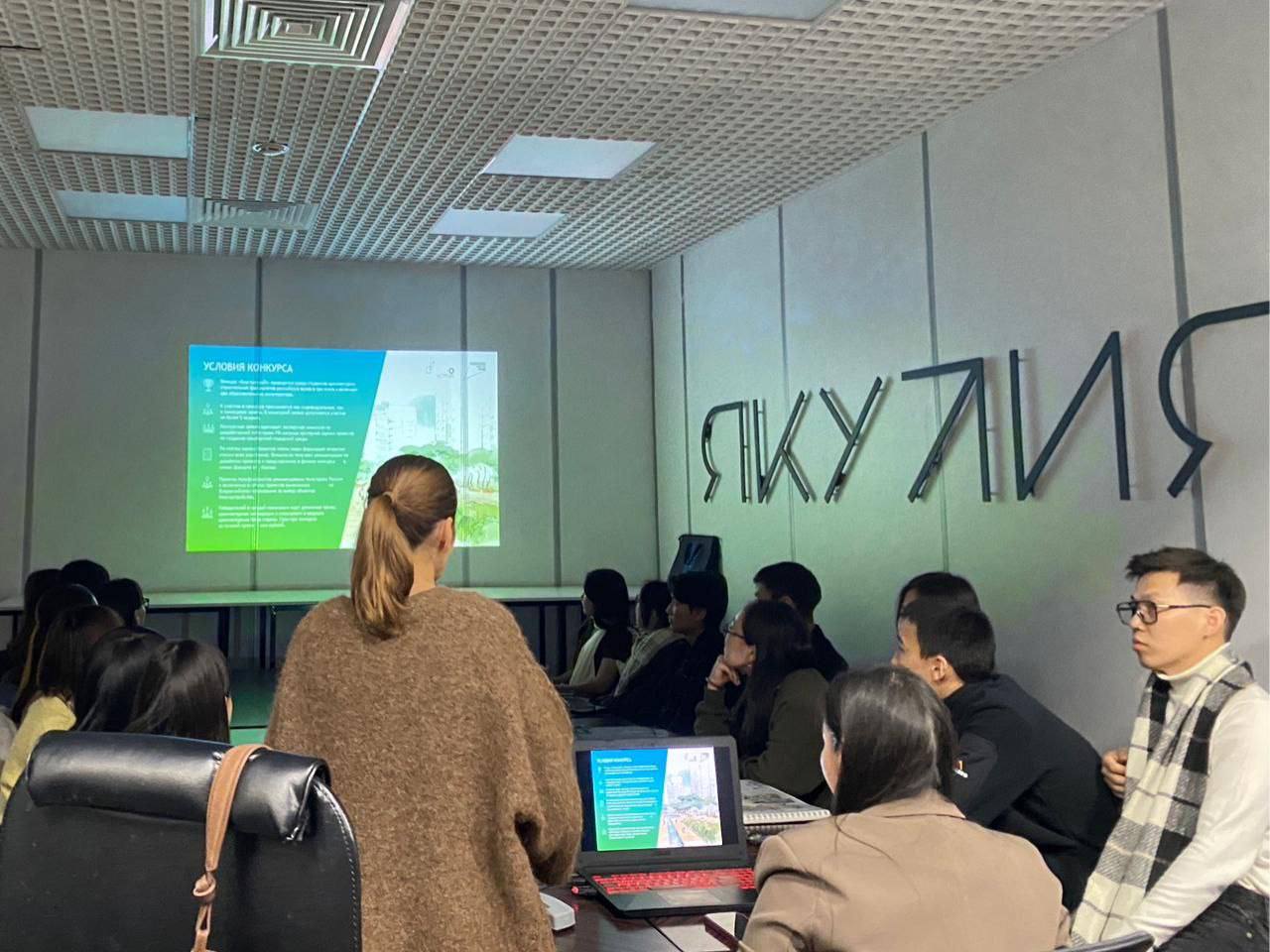 Команды из Якутии покажут свои идеи на Национальном студенческом конкурсе благоустройства