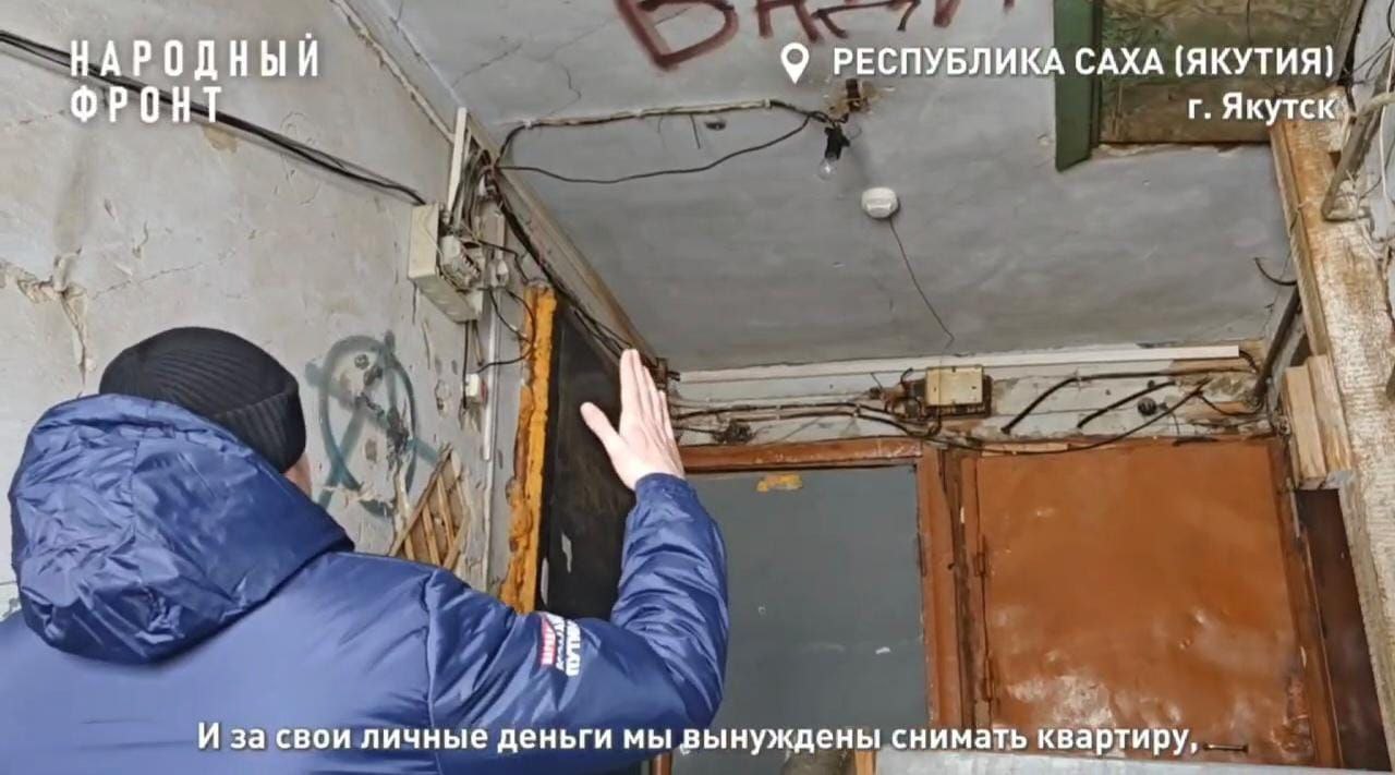 Проблемы с переселением из аварийных домов в Якутии были озвучены в эфире федерального канала в программе "Мужское и женское" Проблемы с переселением из аварийных домов в Якутии были озвучены в эфире федерального канала в программе "Мужское и женское"