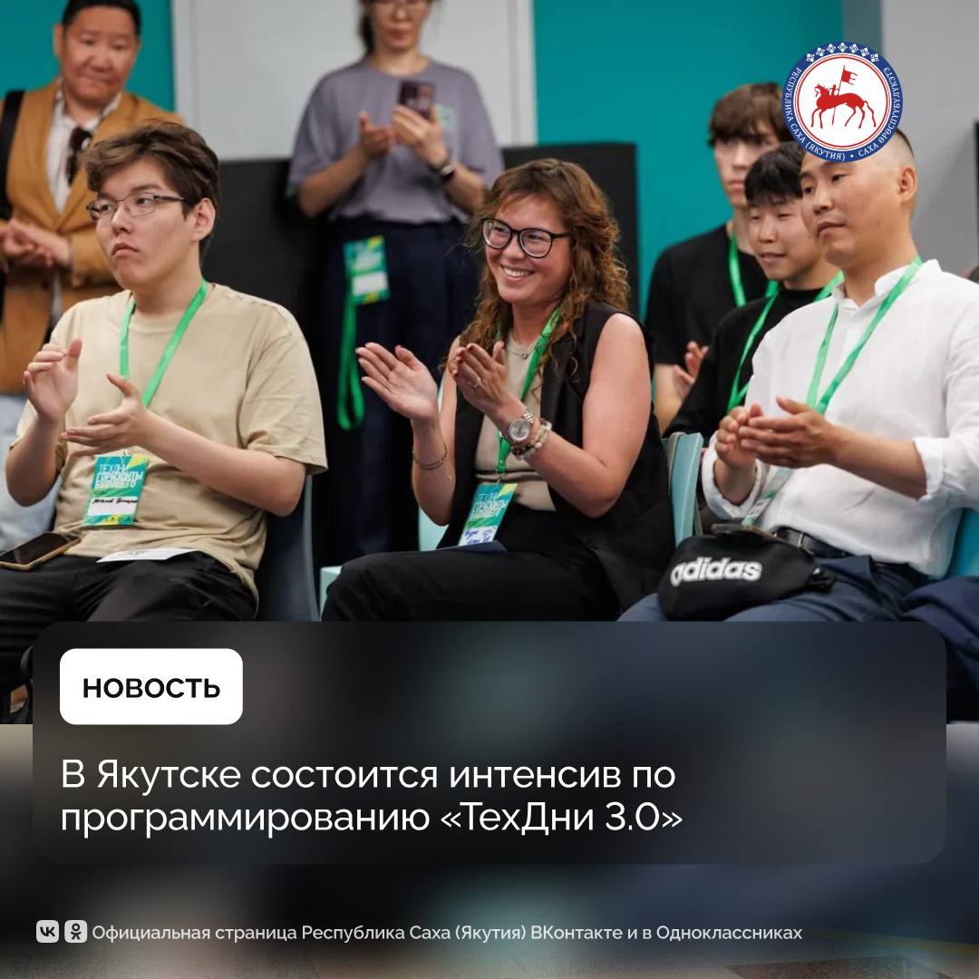 Образовательный интенсив «ТехДни 3.0: вектор инноваций» состоится 13 ноября в школе программирования «Школа 21» в Якутске